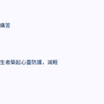 2026年太歲符的修持與應用：道家化解流年災厄之法