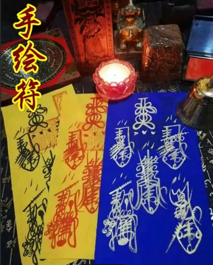 2026年道家五路招財符的現代應用與意義