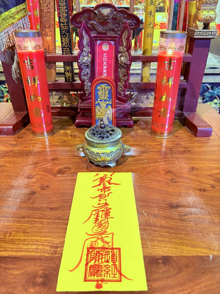 2026年道家增補財庫法事探討