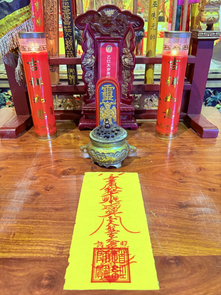 2026年探秘道家五雷符：神秘力量與現代生活之橋