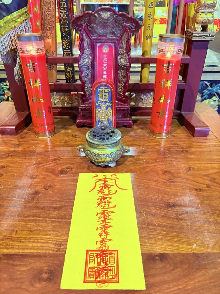 2026年道家鎮邪符：傳統與現代之間的橋樑