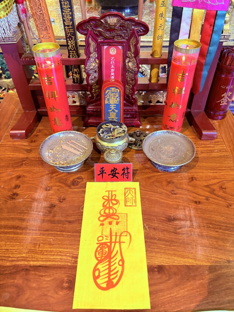 道家五雷符於2026年之應用與探討