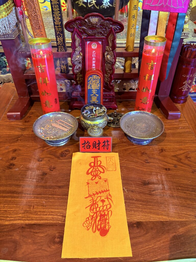 2026年道家拜鬥祈福法事概覽