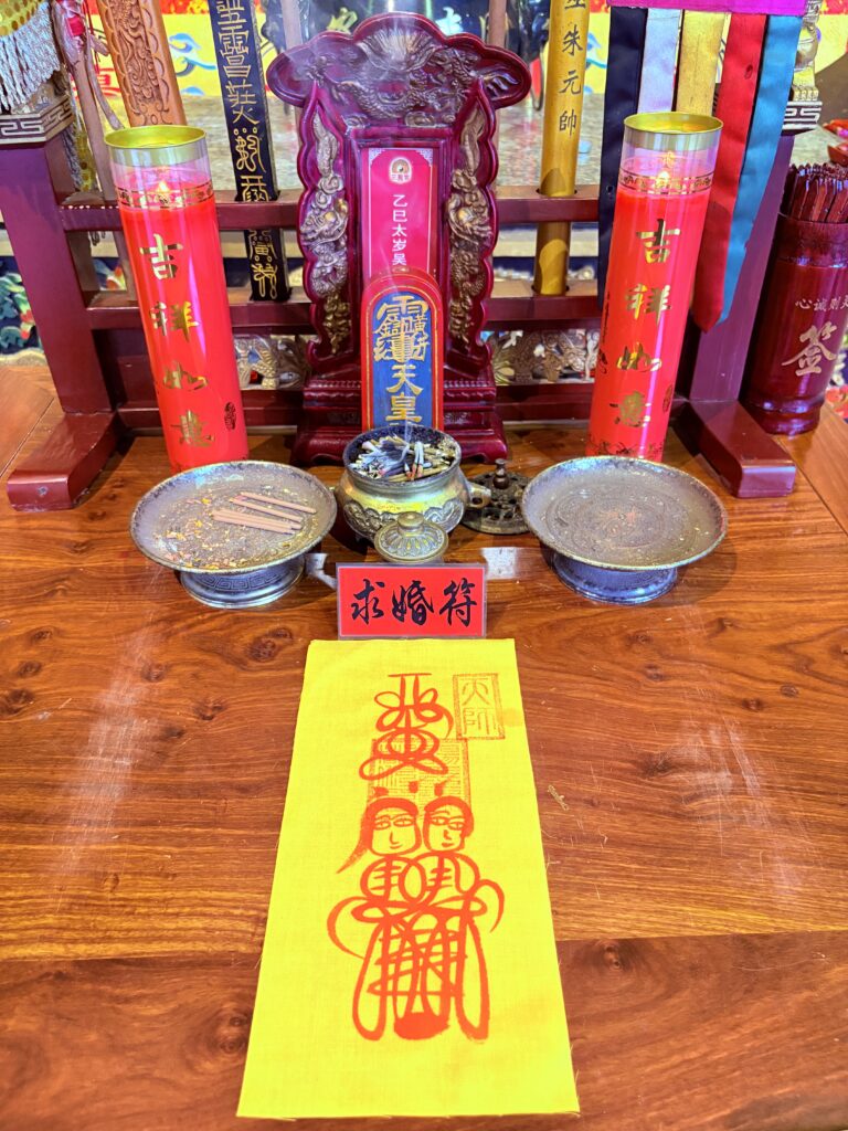 2026年道家平安符：護佑身心，迎祥納福