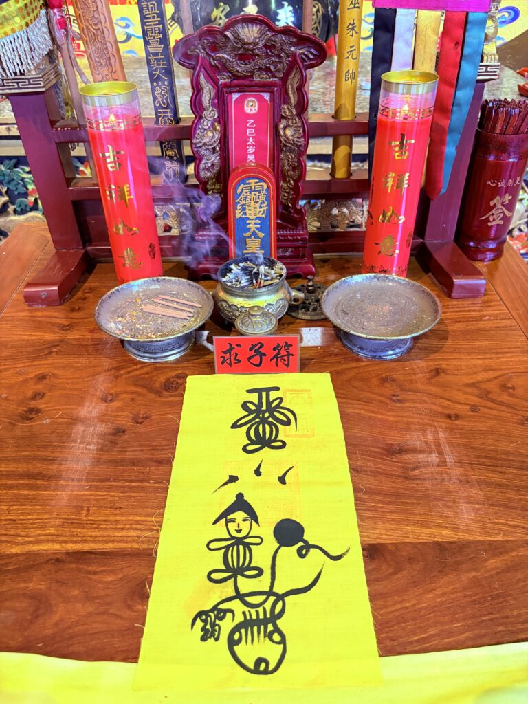 2026年道家鎮邪符：古法新用，守護現代生活