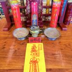 2026年道家太歲符：庇佑與轉運的神秘力量