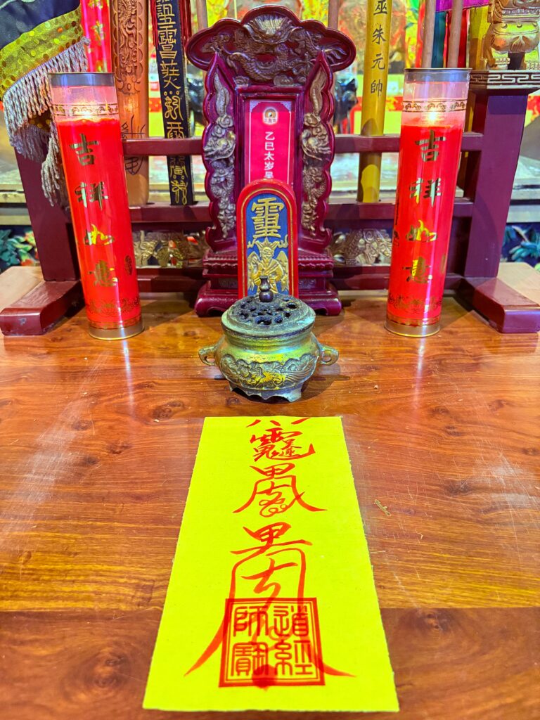 2026年道家鎮邪符：傳統與現代的融合