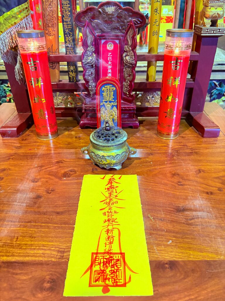 2026年道家平安符的靈驗與修持之道