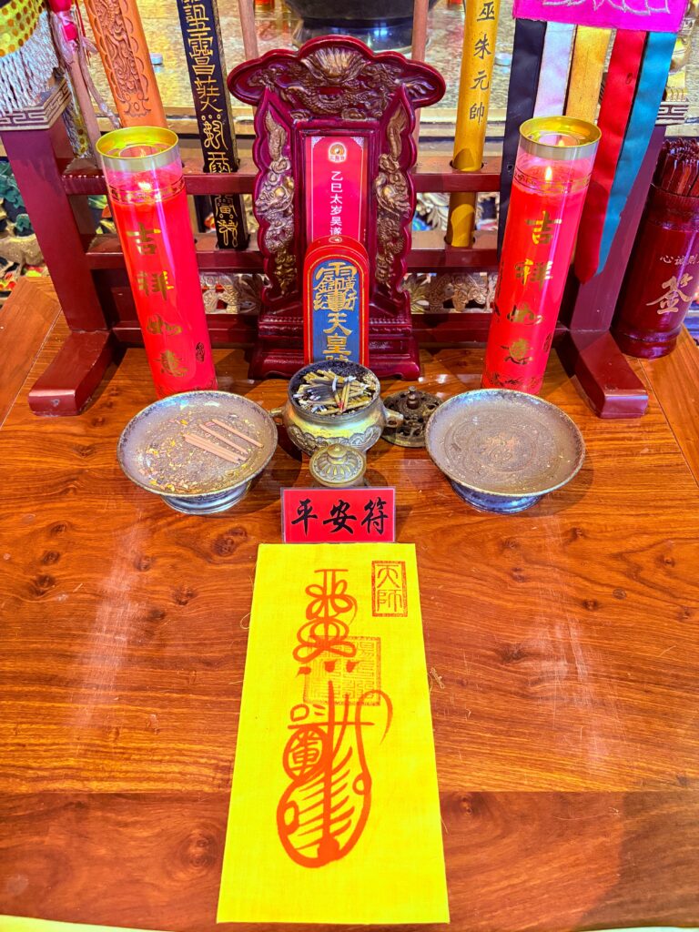 2026年道家文昌符之探秘