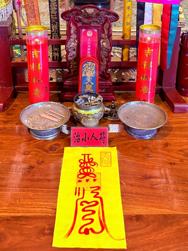 2026年道家轉運符：陰陽交替之年的靈韻載體