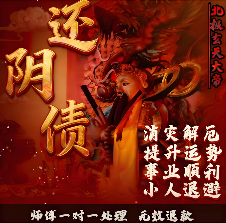 2026年道家太歲符：平安與護佑的象徵