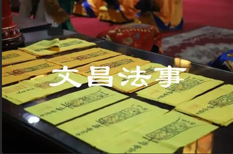 2026年道家太歲符：庇佑與轉運的神秘力量