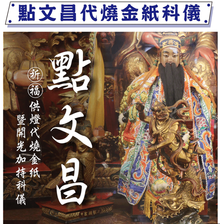 2026年道家五路招財符之探討